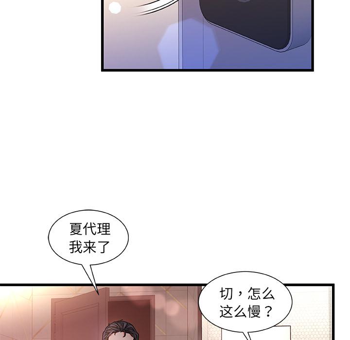 故鄉的那些女人 在线观看 第1話 漫画图片59