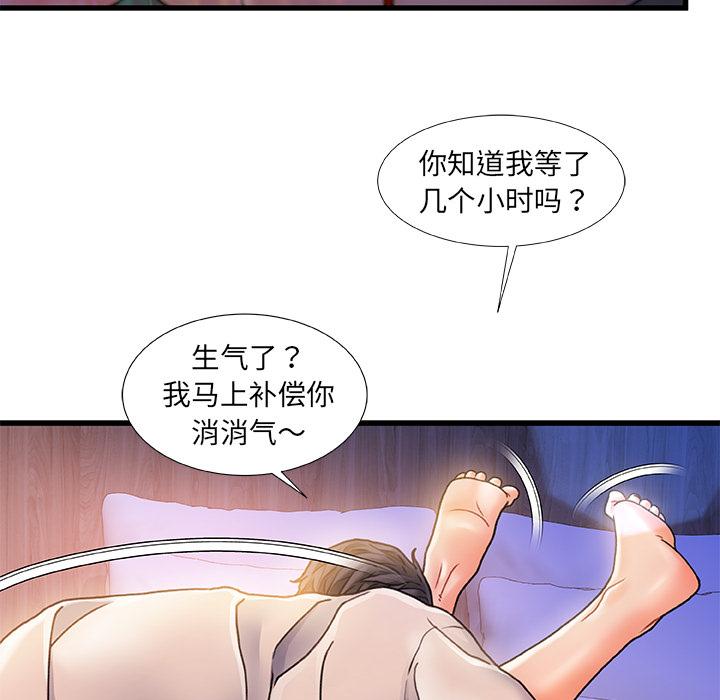 故鄉的那些女人 在线观看 第1話 漫画图片61