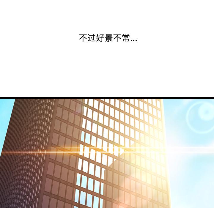 故鄉的那些女人 在线观看 第1話 漫画图片67