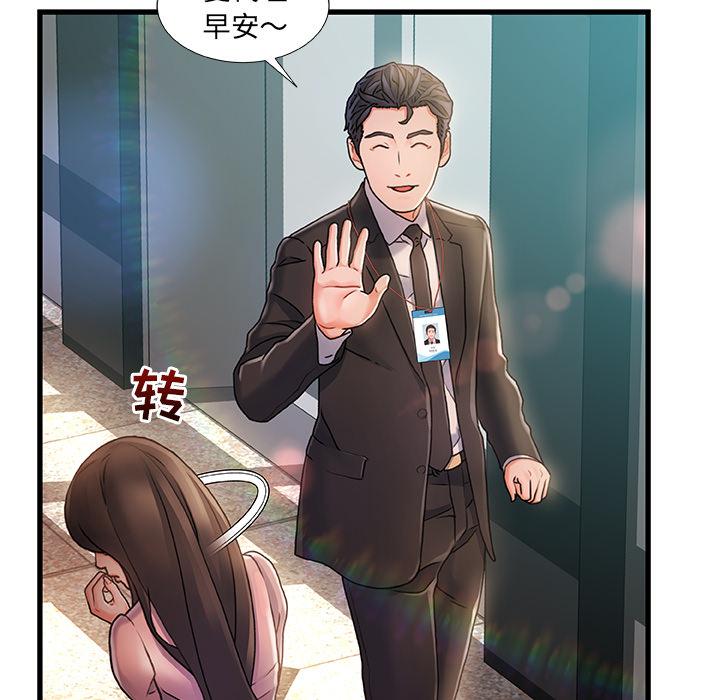 故鄉的那些女人 在线观看 第1話 漫画图片69