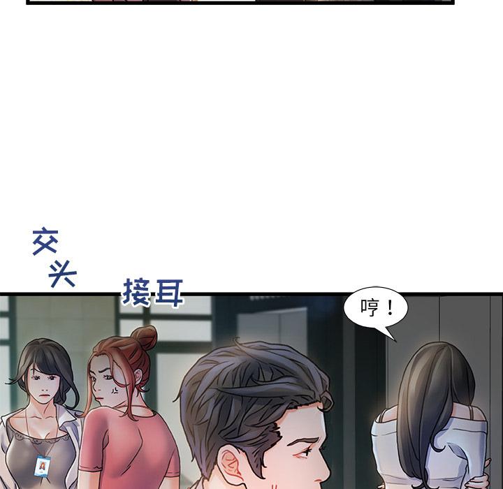 故鄉的那些女人 在线观看 第1話 漫画图片70