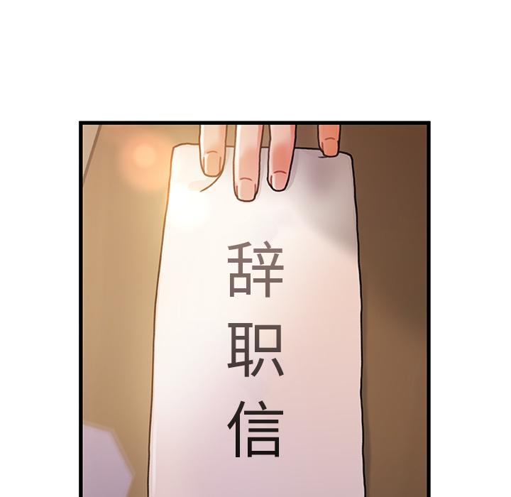 故鄉的那些女人 在线观看 第1話 漫画图片74