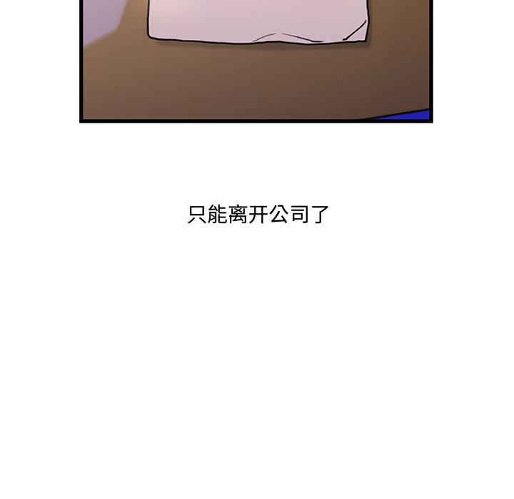 故鄉的那些女人 在线观看 第1話 漫画图片75