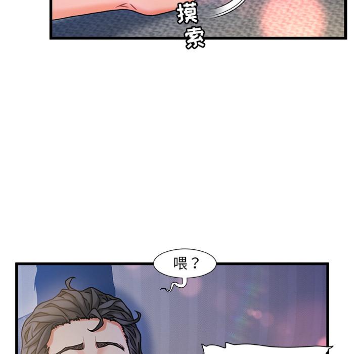 故鄉的那些女人 在线观看 第1話 漫画图片78