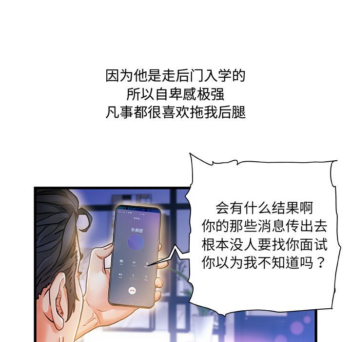 故鄉的那些女人 在线观看 第1話 漫画图片85