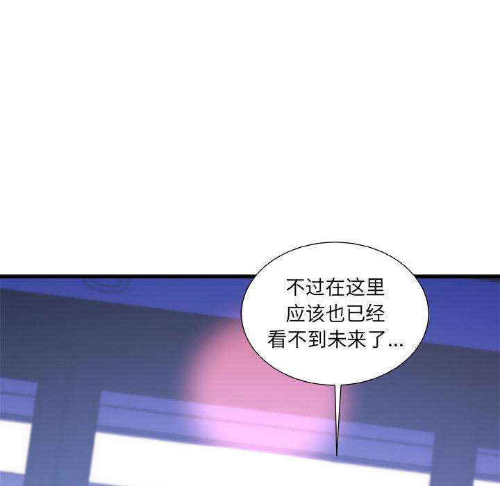 故鄉的那些女人 在线观看 第1話 漫画图片94