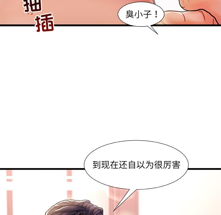 故鄉的那些女人 在线观看 第1話 漫画图片99