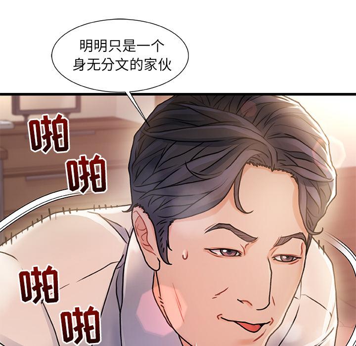 韩漫H漫画 故乡的那些女人  - 点击阅读 第1话 103