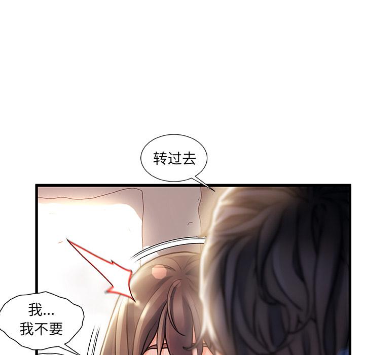 故鄉的那些女人 在线观看 第1話 漫画图片105