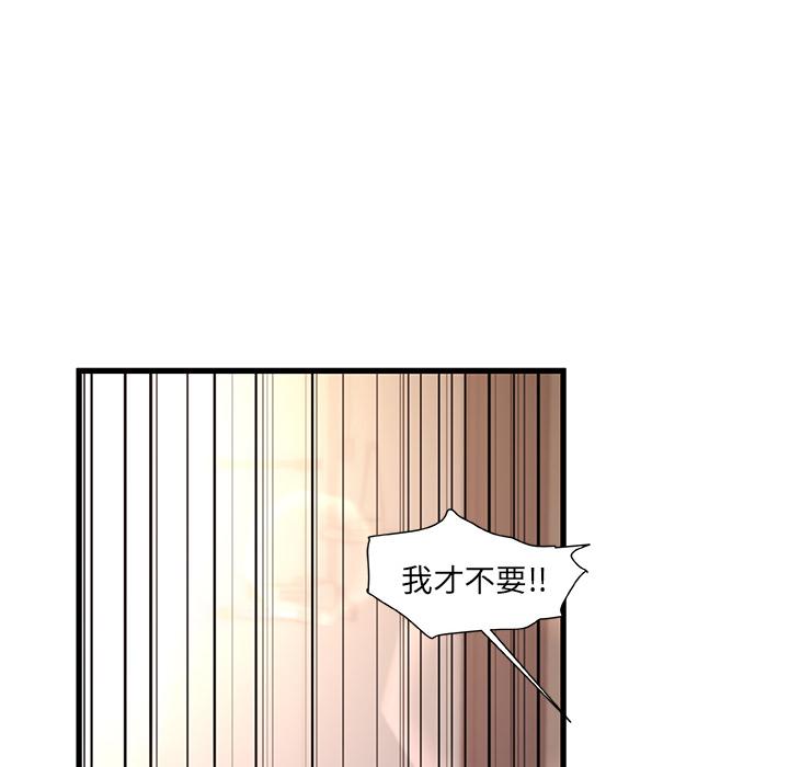 故鄉的那些女人 在线观看 第1話 漫画图片109