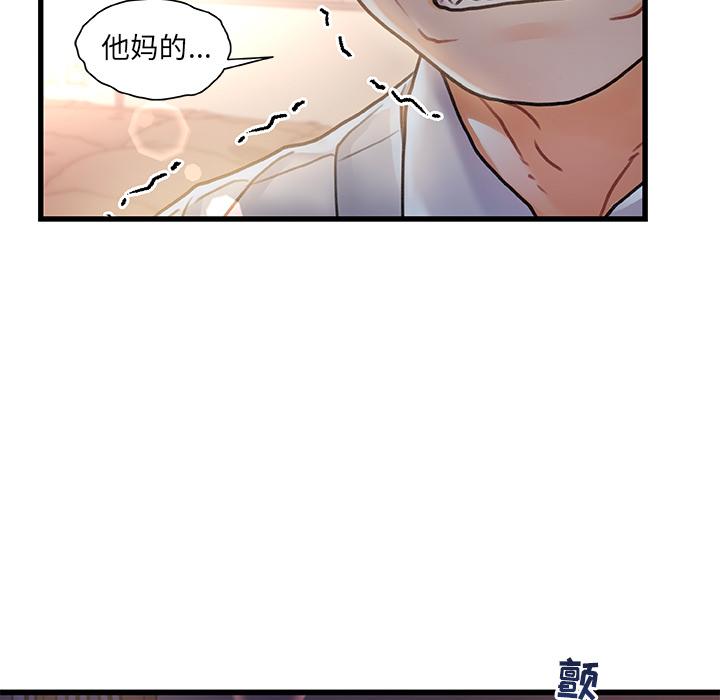 故鄉的那些女人 在线观看 第1話 漫画图片116