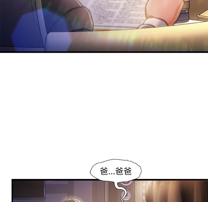 故鄉的那些女人 在线观看 第1話 漫画图片118