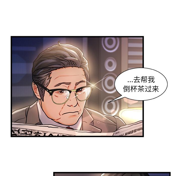 故鄉的那些女人 在线观看 第1話 漫画图片120