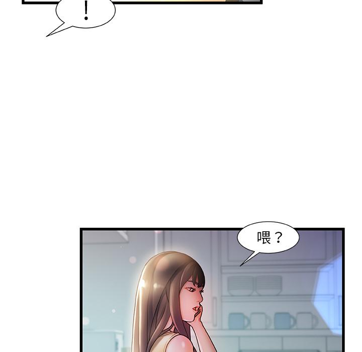 故鄉的那些女人 在线观看 第1話 漫画图片130