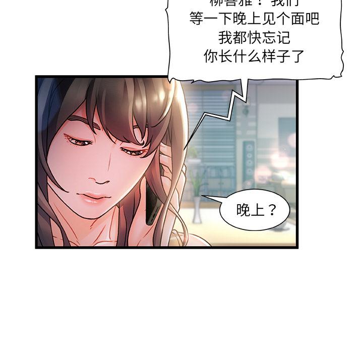 故鄉的那些女人 在线观看 第1話 漫画图片132