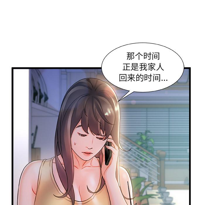 韩漫H漫画 故乡的那些女人  - 点击阅读 第1话 133