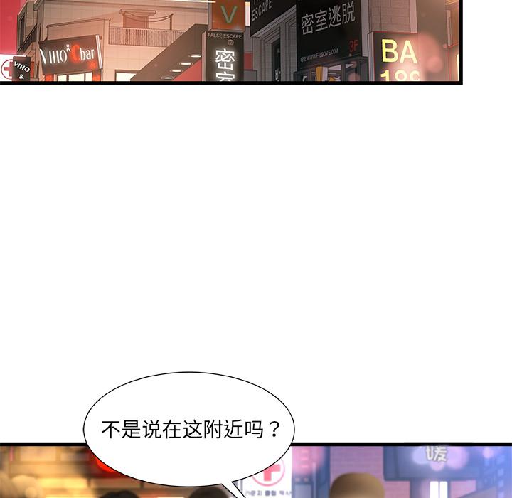 故鄉的那些女人 在线观看 第1話 漫画图片137