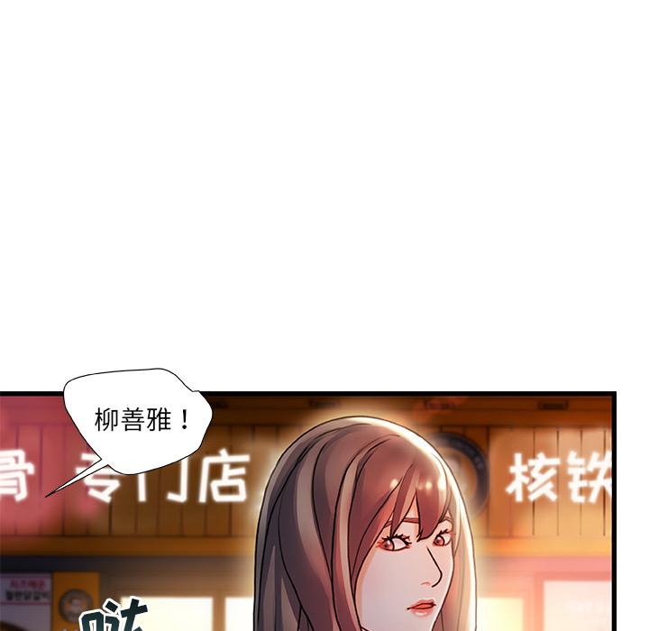 故鄉的那些女人 在线观看 第1話 漫画图片140