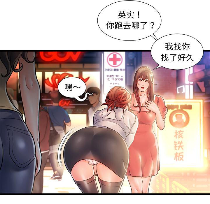 故鄉的那些女人 在线观看 第1話 漫画图片142