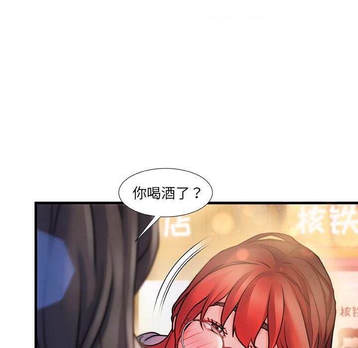 故鄉的那些女人 在线观看 第1話 漫画图片143