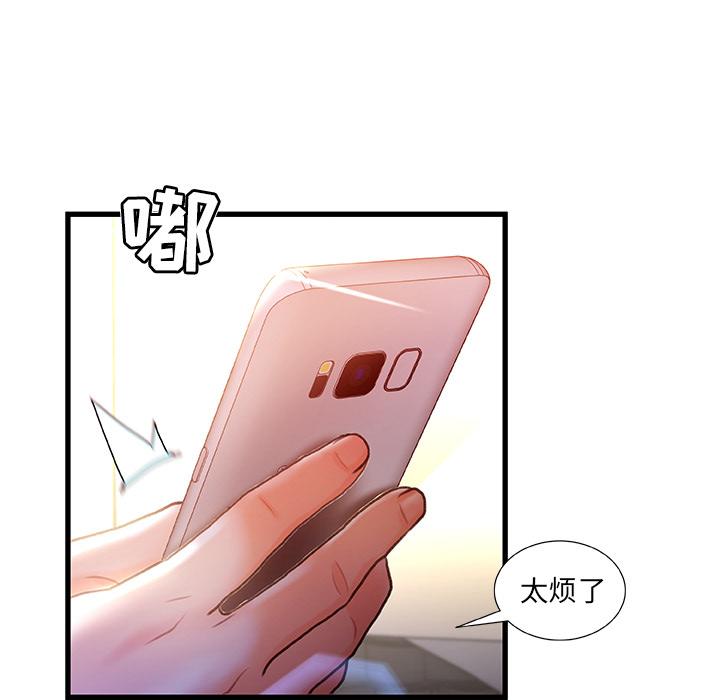 故鄉的那些女人 在线观看 第1話 漫画图片148