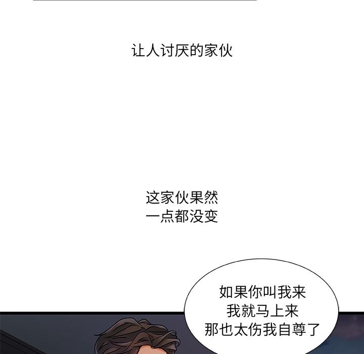 故鄉的那些女人 在线观看 第1話 漫画图片149