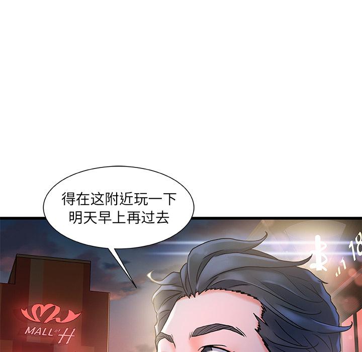 故鄉的那些女人 在线观看 第1話 漫画图片151