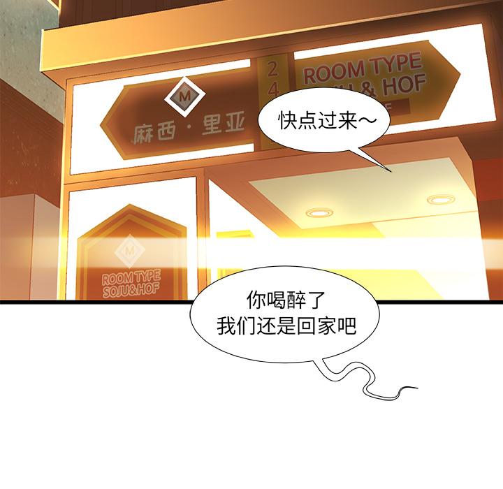 故鄉的那些女人 在线观看 第1話 漫画图片155