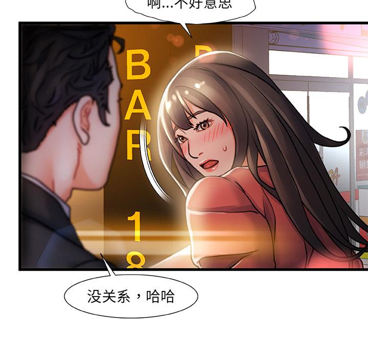 故鄉的那些女人 在线观看 第1話 漫画图片158