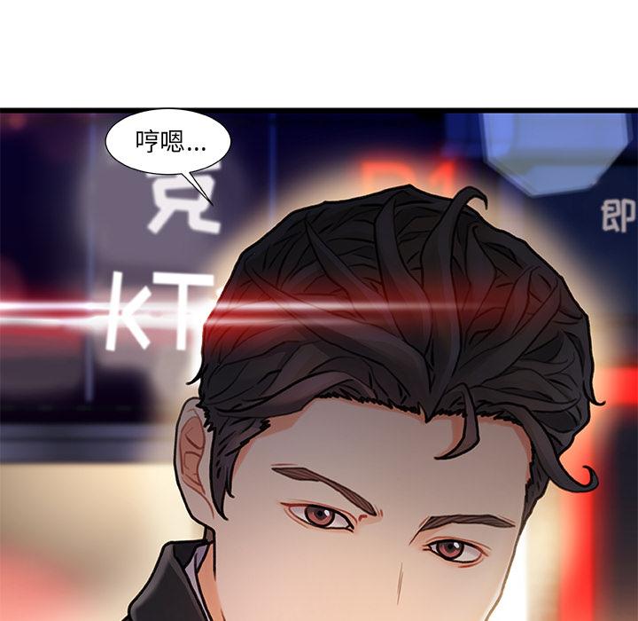 故鄉的那些女人 在线观看 第1話 漫画图片162