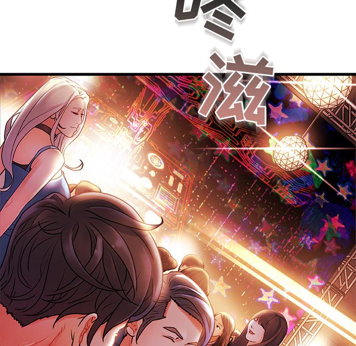 故鄉的那些女人 在线观看 第2話 漫画图片16