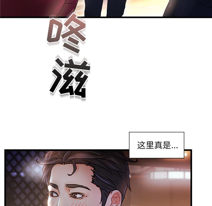 故鄉的那些女人 在线观看 第2話 漫画图片20