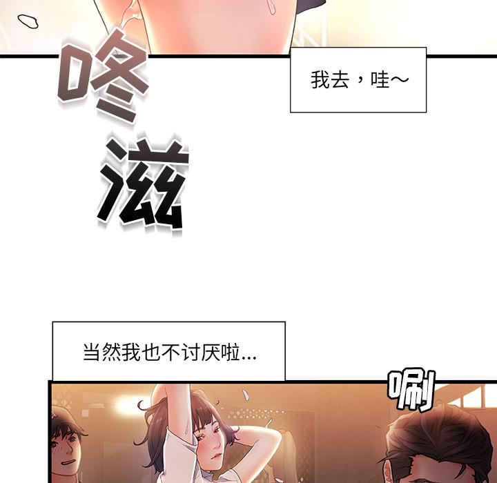 故鄉的那些女人 在线观看 第2話 漫画图片26