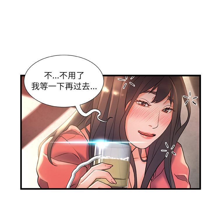 故鄉的那些女人 在线观看 第2話 漫画图片33