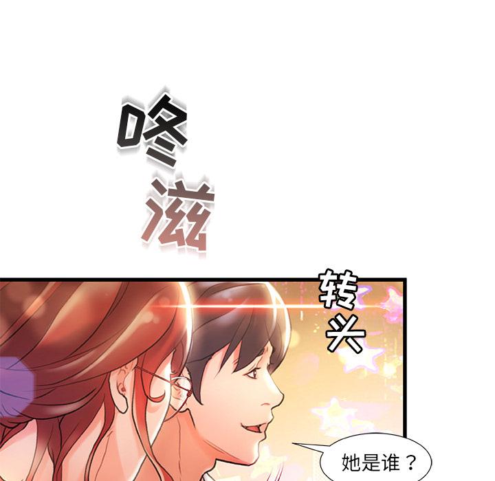 韩漫H漫画 故乡的那些女人  - 点击阅读 第2话 34