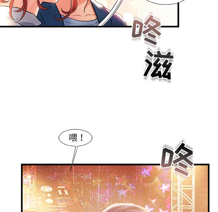 故乡的那些女人漫画 免费阅读 第2话 35.jpg