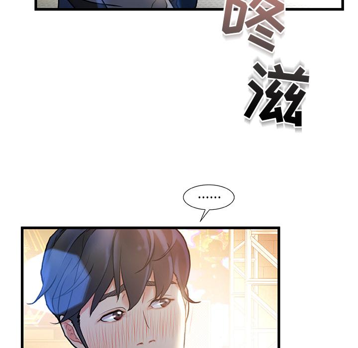 故鄉的那些女人 在线观看 第2話 漫画图片37