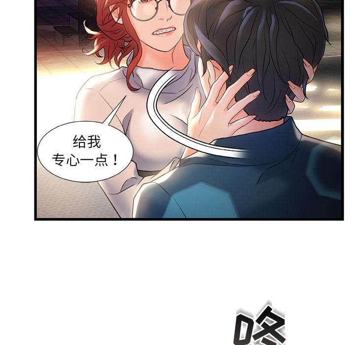 故鄉的那些女人 在线观看 第2話 漫画图片39