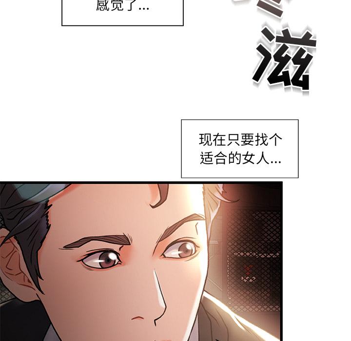 韩漫H漫画 故乡的那些女人  - 点击阅读 第2话 44