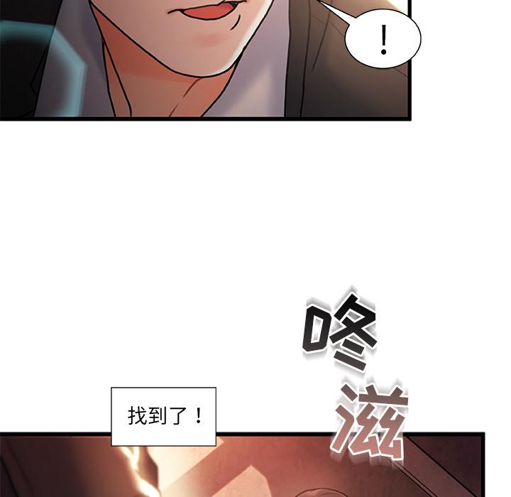 故鄉的那些女人 在线观看 第2話 漫画图片45