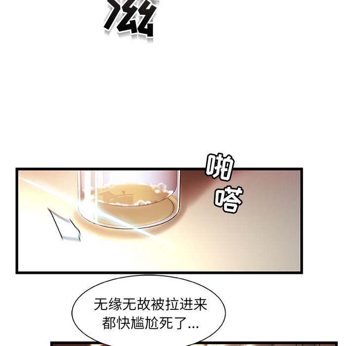 故鄉的那些女人 在线观看 第2話 漫画图片47