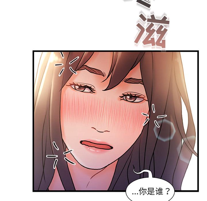 故鄉的那些女人 在线观看 第2話 漫画图片50