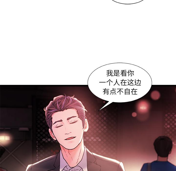 故鄉的那些女人 在线观看 第2話 漫画图片51