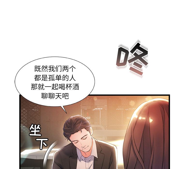 故鄉的那些女人 在线观看 第2話 漫画图片54