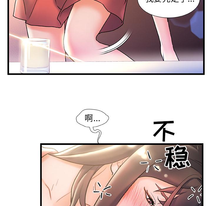 故乡的那些女人漫画 免费阅读 第2话 57.jpg