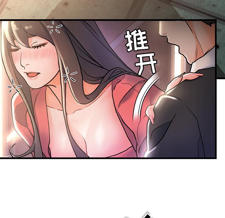 故鄉的那些女人 在线观看 第2話 漫画图片62