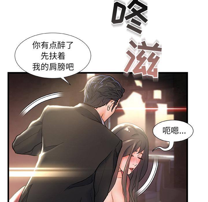 故鄉的那些女人 在线观看 第2話 漫画图片63