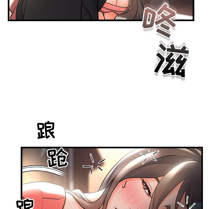 故鄉的那些女人 在线观看 第2話 漫画图片64