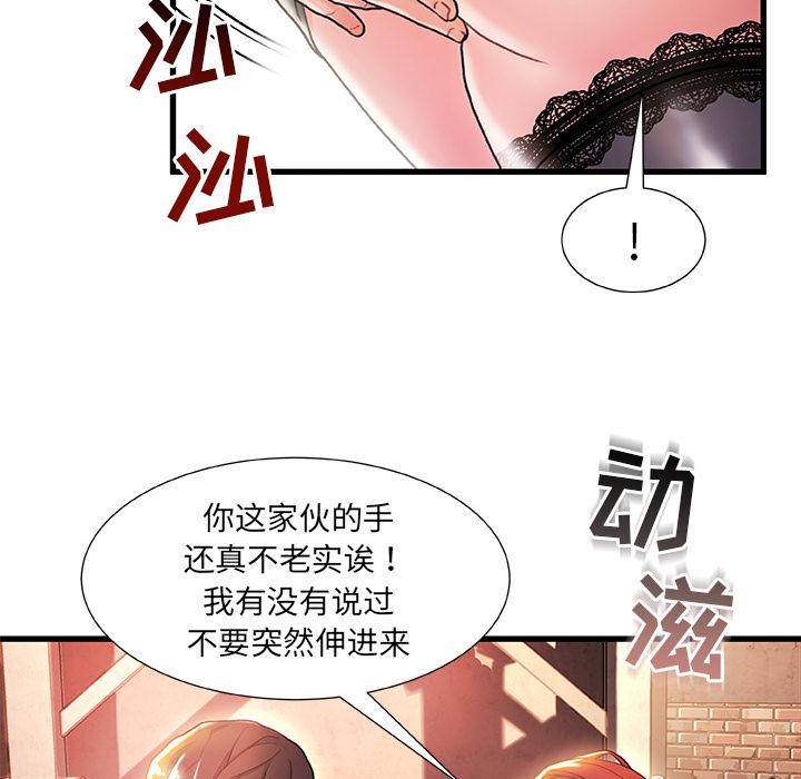 故乡的那些女人漫画 免费阅读 第2话 70.jpg