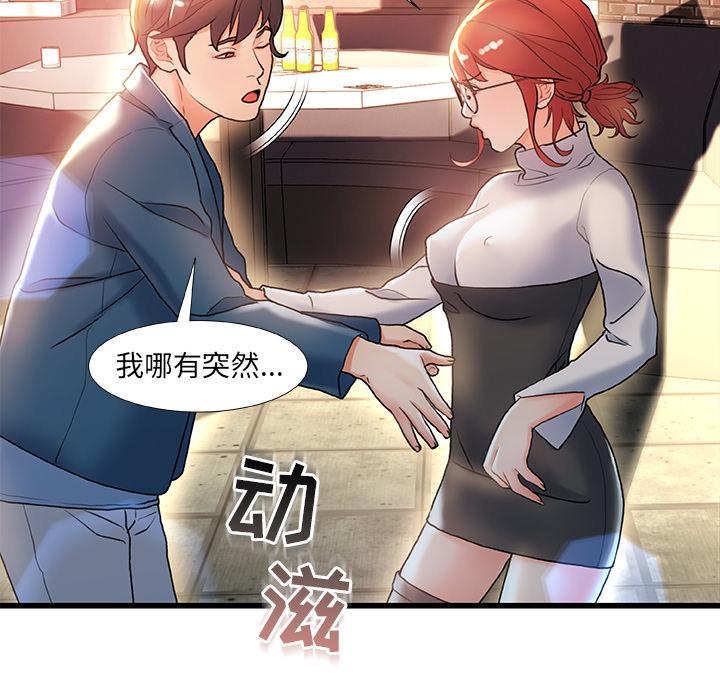 故鄉的那些女人 在线观看 第2話 漫画图片71